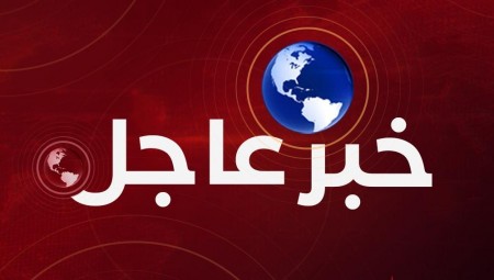 عاجل .. شرطة مانشستر: إخلاء المبنى 2 في مطار مانشستر بعد تقارير عن طرد مشبوه.