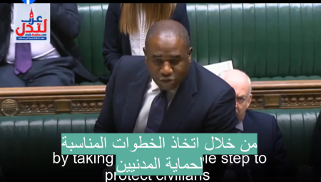 فيديو .. النائب العمالي ديفيد لامي: الوضع في غزة مقلق ومؤلم للغاية وعلى إسرائيل احترام قوانين الحرب