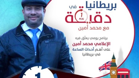 (فيديو) بريطانيا في دقيقة: إذا كنت مقيما في بريطانيا هكذا يمكنك دعم ضحايا زلزال تركيا وسوريا