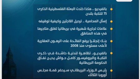 موجز أخبار بريطانيا: الأحد 14 مايو / ​​أيار 2023