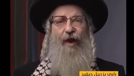 فيديو .. الحاخام يزرييل ديفيد: نحن مع الشعب الفلسطيني في معاناته 