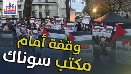 شاهد .. تظاهرات حاشدة جديدة في بريطانيا للمطالبة بوقف للنار في غزة
