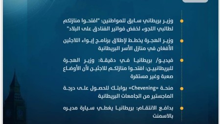 موجز أخبار بريطانيا: الأربعاء 12 يوليو/ تموز 2023