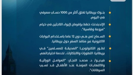 موجز أخبار بريطانيا الثلاثاء: 1 أغسطس / آب 2023