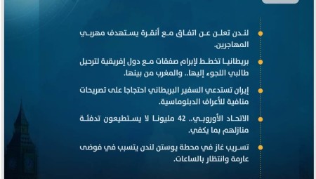 موجز أخبار بريطانيا الخميس: 10 أغسطس / آب 2023