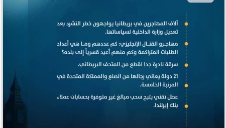 موجز أخبار بريطانيا الخميس: 17 أغسطس / آب 2023