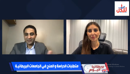 (فيديو) بريطانيا اليوم: الباحث والأكاديمي حسام الحراحشة يوضح تفاصيل متطلبات الدراسة والمنح في الجامعات البريطانية