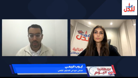 بريطانيا اليوم.. كيف يمكن التصدي للحرب على المحتوى الرقمي الفلسطيني على منصات السوشيال ميديا؟