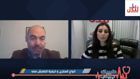 طبيبك في بريطانيا يناقش أنواع السكري وكيفية التعامل معه