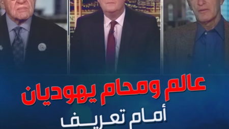 البروفيسور اليهودي في العلوم السياسية نورمان فينكلشتاين يواجه المحامي اليهودي آلان ديرشويتز ليؤكد أن العدوان على غـزة حرب إبـادة جماعية