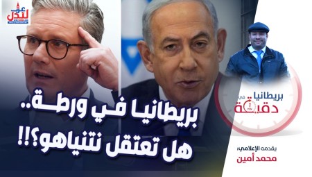 فيديو/ بريطانيا في دقيقة: نسبة قبول طلبات اللجوء للسوريين 99% وتعجيل طلبات ٥ دول!